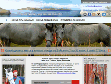 Tablet Screenshot of horsebaikaltour.com
